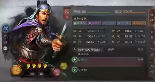 李典搭配阵容及战法(李典是几流武将)插图2