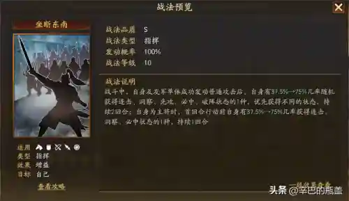 马云禄 阵容(极限司马懿阵容搭配)插图3