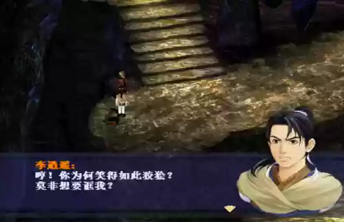 仙剑奇侠传游戏李逍遥(仙剑一李逍遥技能一览表)插图17