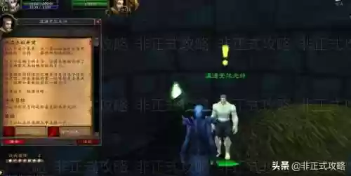 联盟黑龙门任务详细流程(联盟黑龙的威胁接不到)插图6