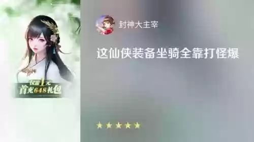 封神大主宰阵容搭配(大主宰最强阵容)
