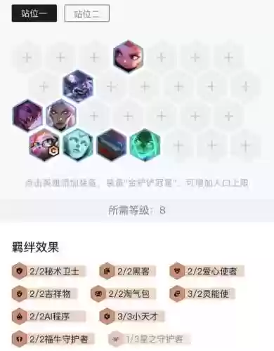 手游版金铲子黑白魔阵容(手游金铲铲最强阵容排行)插图16