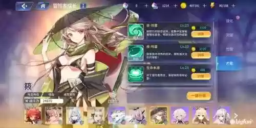 伊甸园骄傲阵容(堕落天使梦境阵容)插图21