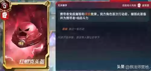 蜘蛛法师阵容(2024云顶之弈阵容)插图8