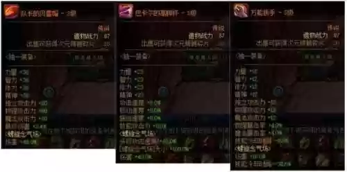 哥布林王国(dnf异界哥布林王国攻略)插图6