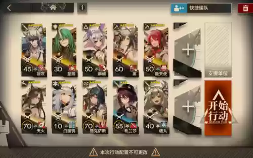 最佳阵容关卡35-8(最佳阵容手游还能玩不)插图8