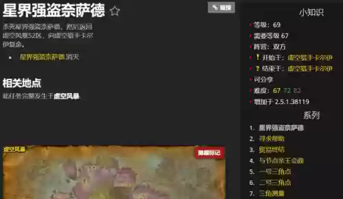 沙塔尔声望怎么刷(沙塔尔声望任务分布)