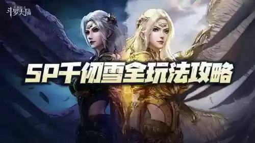 祝福天使阵容(堕落天使梦境阵容)插图1