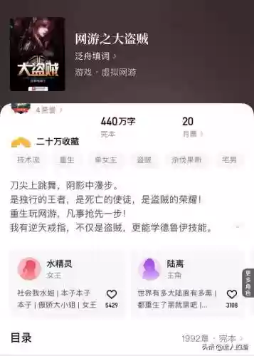 网游小说十大巅峰之作2022(2020年网游小说排行榜)插图1