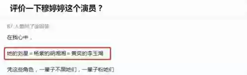 穆婷婷阵容(盛世芳华阵容怎么搭配)插图16