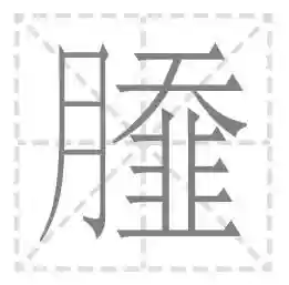 永城八张同城游手机版(打八张游戏软件)插图3