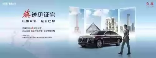 红旗展台阵容(会场红旗布置图片)插图38