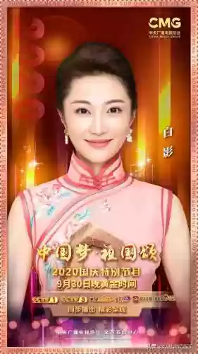 国庆晚会的主持人阵容名字(年会主持人开场白)插图6