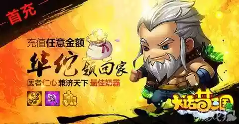 萌主闯三国手游推荐阵容(萌三国手游下载)插图6