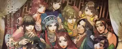 侠客风云传夜叉和情圣(侠客风云传吧 光凌使者 2015-11-03 11：47)