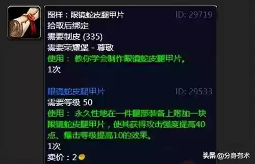 精炼石中盐有什么用(精炼石中盐图纸怎么获得)插图2