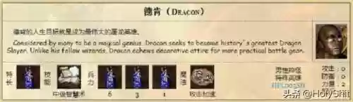 英雄无敌隐藏英雄(英雄无敌3特殊英雄)插图1