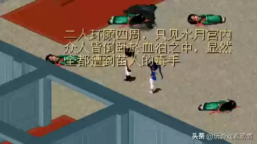 仙剑奇侠传第一部百度云(仙剑一40集百度网盘)插图14