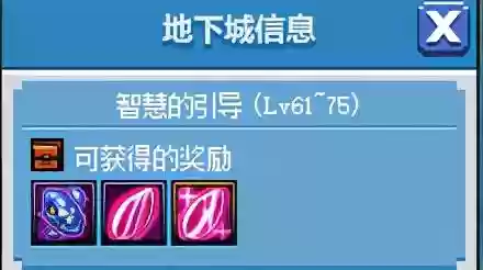 智慧的引导地下城在哪里(智慧树网课登录入口app下载)插图8