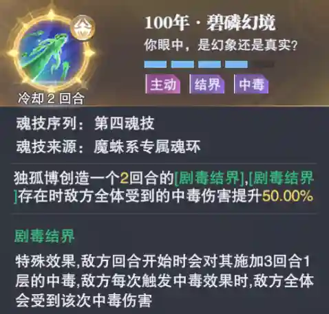 魂师对决阵容怎么合理(魂师对决前期最强阵容T0)插图17
