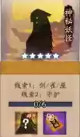 阴阳师石锤怪力哪一章(石锤怪力是什么式神)插图22