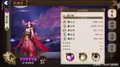 非洲战神阵容(南蛮骑的顶级阵容搭配)插图2