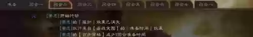 北定中原最强阵容孙权枪(三国志孙权t0阵容)插图15 北定中原最强阵容孙权枪(三国志孙权t0阵容)插图15