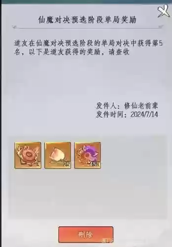 道友修仙单机版最强阵容(单机版的修仙游戏)插图4
