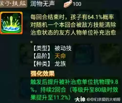 6本无敌阵容预防胖法流(十四本最强流派及打法)插图15