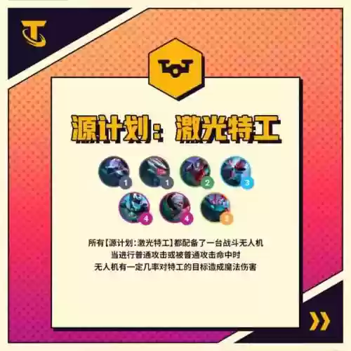阵容羁绊表(梦幻模拟战羁绊表)插图18