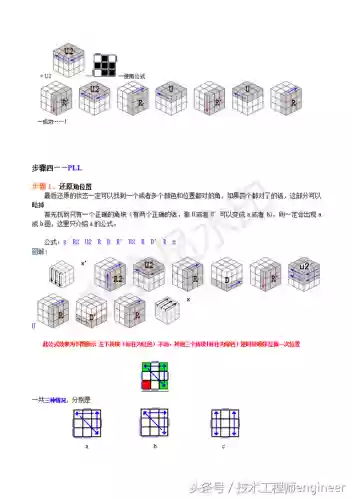 魔方还原口诀(扫一扫魔方还原器)插图14