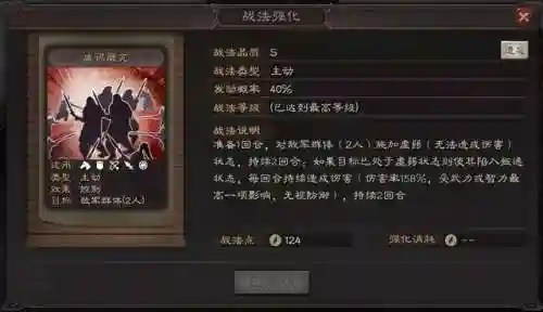 魏延张飞阵容组合推荐(魏延阵容t0搭配)插图2