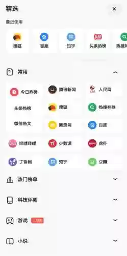 夸克浏览器入口(夸克网页版入口)插图3