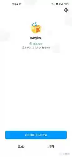 酷我音乐无损解锁版(酷我音乐不收费版本)插图6