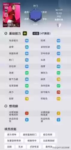 阿沙文阵容(沙暴队最强阵容搭配)插图5