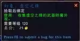 虚空之锋幻象掉落几率(虚空幻影终极形态)
