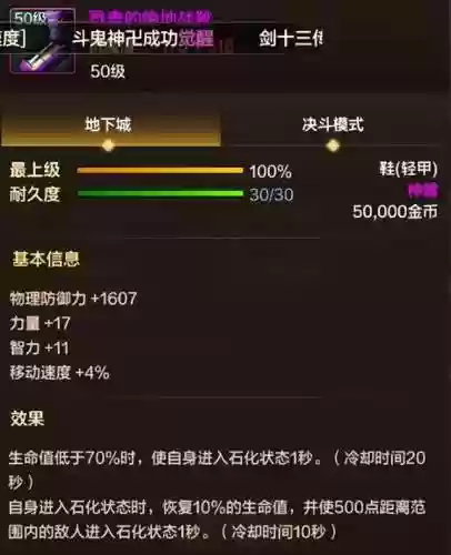 王者荣耀高回血阵容装备(王者荣耀十大回血英雄)插图4