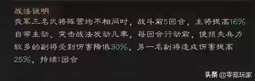 董卓李儒吕布阵容搭配(三国志战略版吕布董卓)插图5