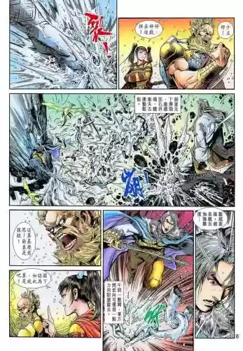 神兵玄奇3(神兵玄奇3漫画免费观看)插图6