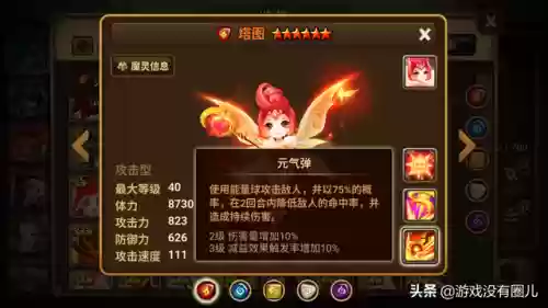 魔灵召唤二觉万能阵容(六界召唤师阵容搭配)插图2