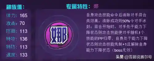 赛尔号尤尼卡和尤米娜(尤尼卡和尤米娜兄妹父母早逝)插图4