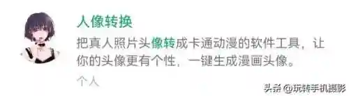 漂亮又好看的头像图片(网上好看的照片)插图28