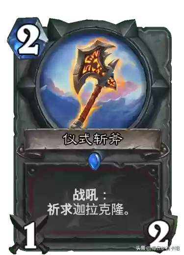 炉石传说巨龙降临战士阵容(炉石传说新版龙德卡组)插图8