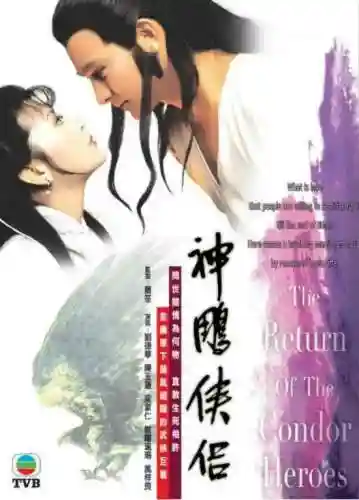 老版神雕侠侣83版电视剧(神雕侠侣83版免费观看粤语)