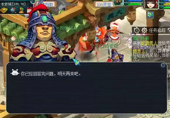 梦幻西游琵琶副本答题(梦幻西游点卡消费明细查询)插图6