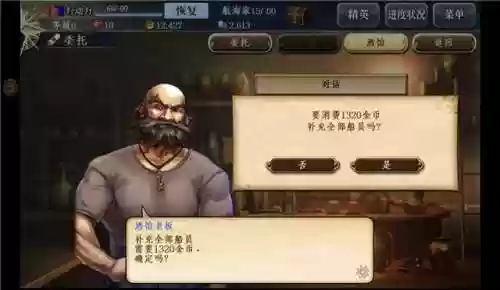 好玩的航海类手机游戏(十大航海游戏)插图2