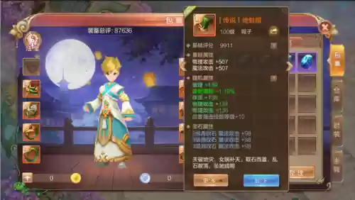 自由幻想阴阳互换阵容(自由幻想衣服性别怎么转换)插图11