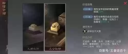 金印紫绶最强阵容(率土之滨紫金绶印攻略)插图2