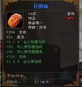 斗战神五庄观(斗战神天殁冢在哪)插图3
