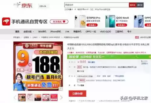 移动15元无限流量卡(腾讯大王卡19元申请入口)插图4 移动15元无限流量卡(腾讯大王卡19元申请入口)插图4
